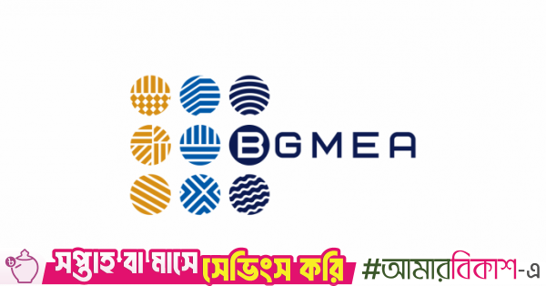 Signing of EPA with Japan a historic milestone in Bangladesh&rsquo;s trade diplomacy: BGMEA