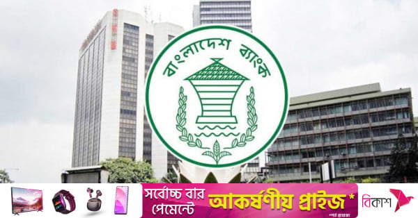 BB caps bank interest rate spread at 4% to support industrial growth
