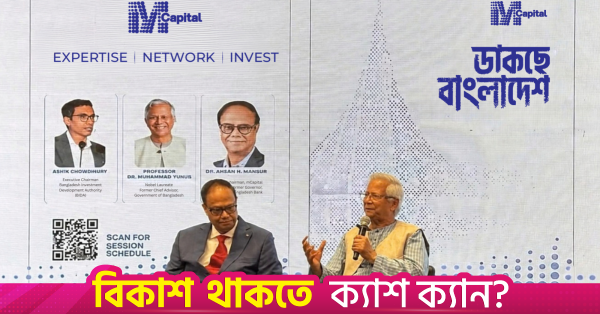 mCapital launches $1b fund to channel NRB investment into Bangladesh